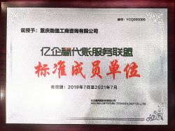 標(biāo)準(zhǔn)成員單位